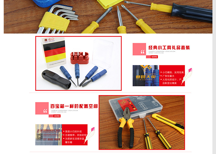 盛世傳媒-天美工具-阿里裝修-淘寶設(shè)計