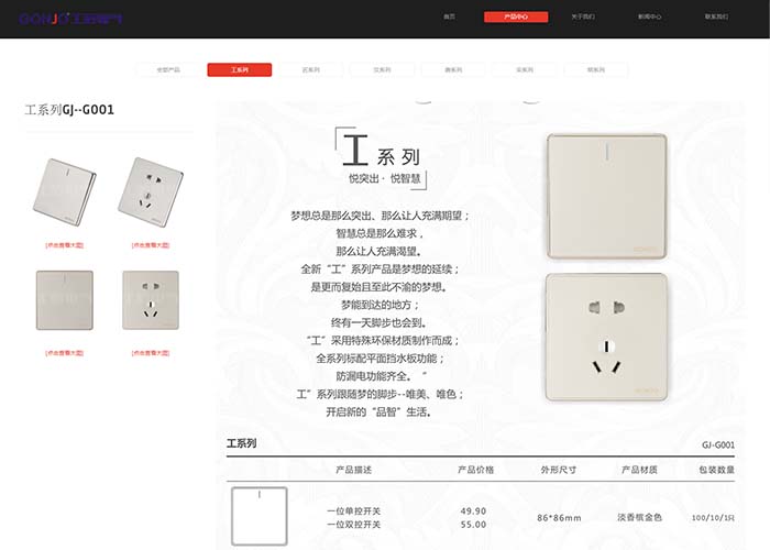 盛世傳媒-九江網站建設