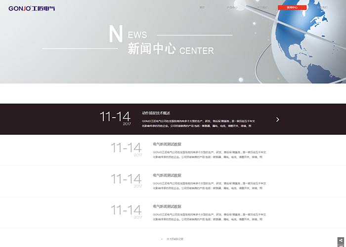 盛世傳媒-九江網站建設