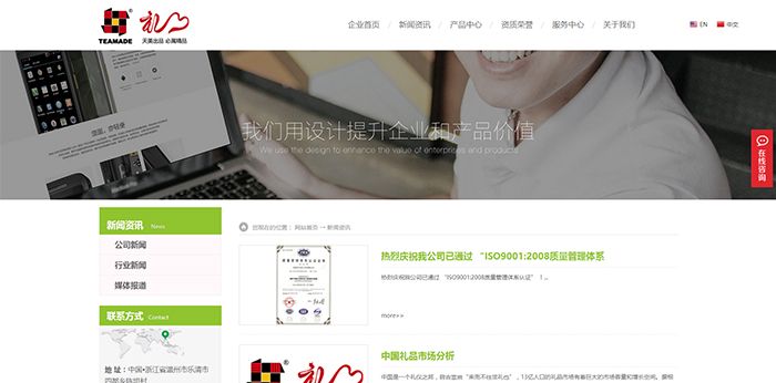 平陽網頁設計