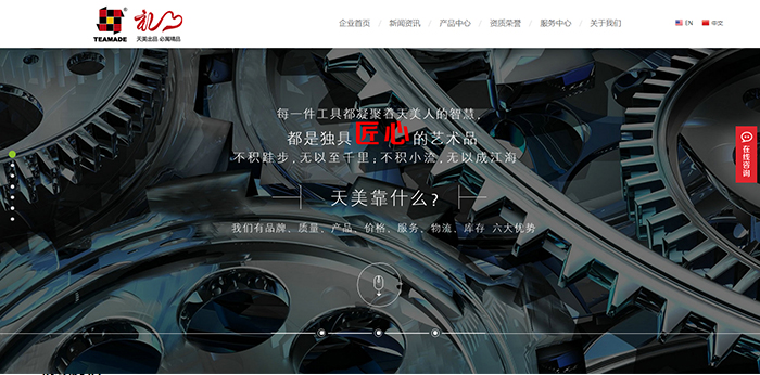 溫州網站建設公司
