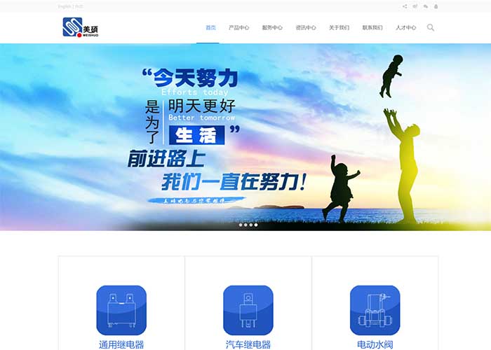 盛世傳媒-高端網站建設