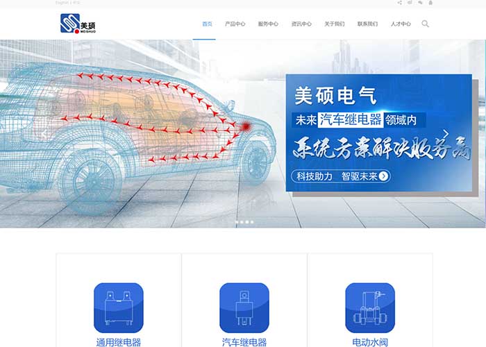 盛世傳媒-高端網站建設