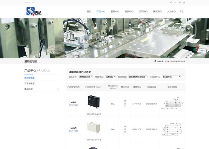 盛世傳媒-高端網站建設