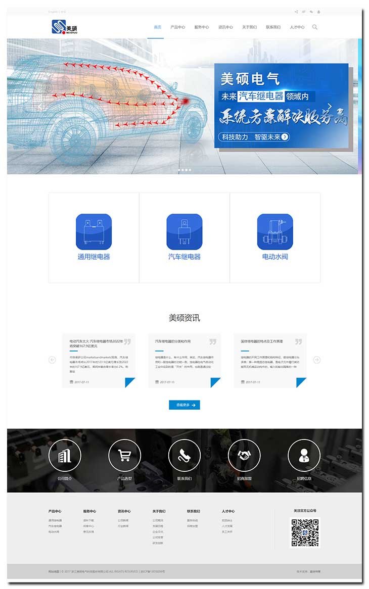 盛世傳媒-高端網站建設
