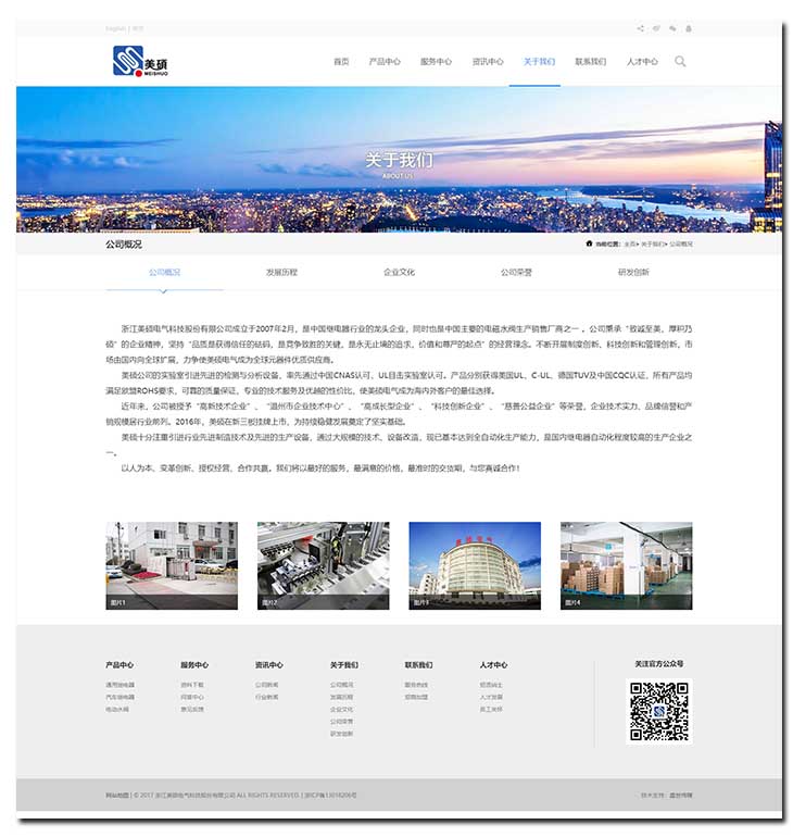 盛世傳媒-高端網站建設