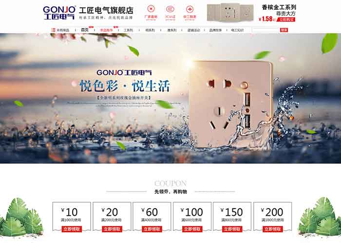 阿里巴巴店鋪裝修公司