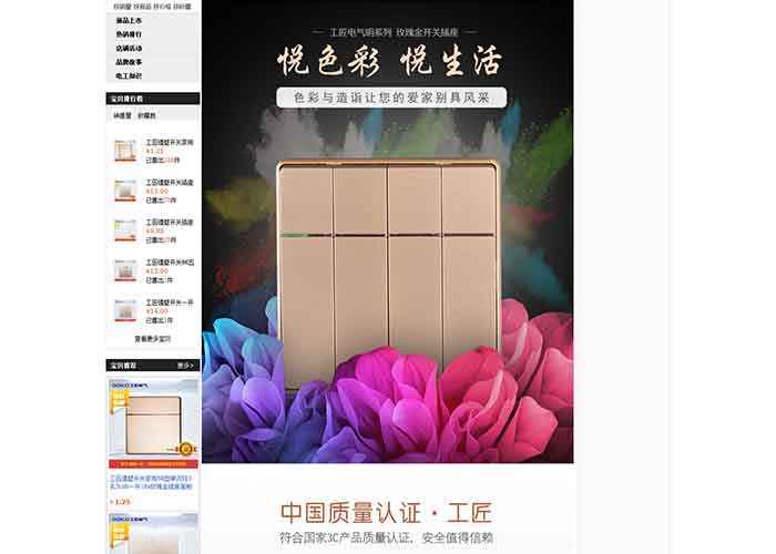 阿里國際裝修設(shè)計(jì)