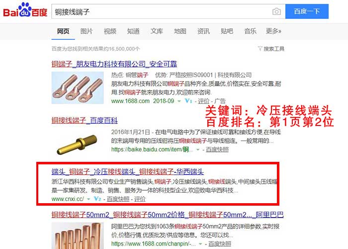 seo優化外包