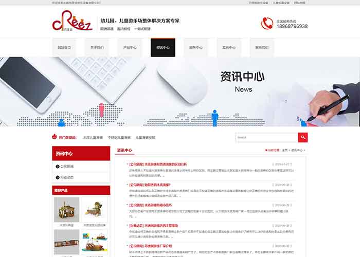 兒童滑梯公司網頁設計
