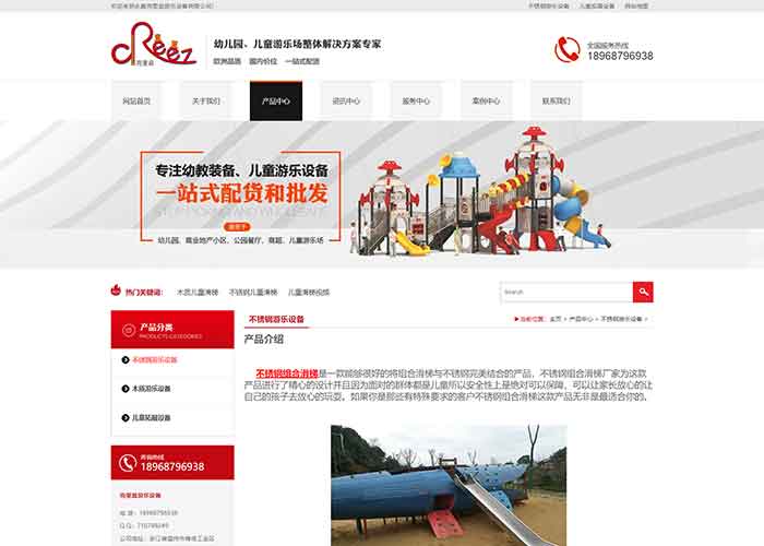 拓展設備公司網站制作