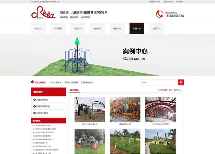 永嘉游樂設備網站建設