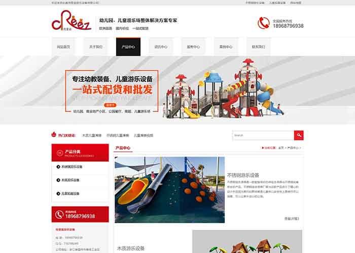 淘氣堡公司網站制作