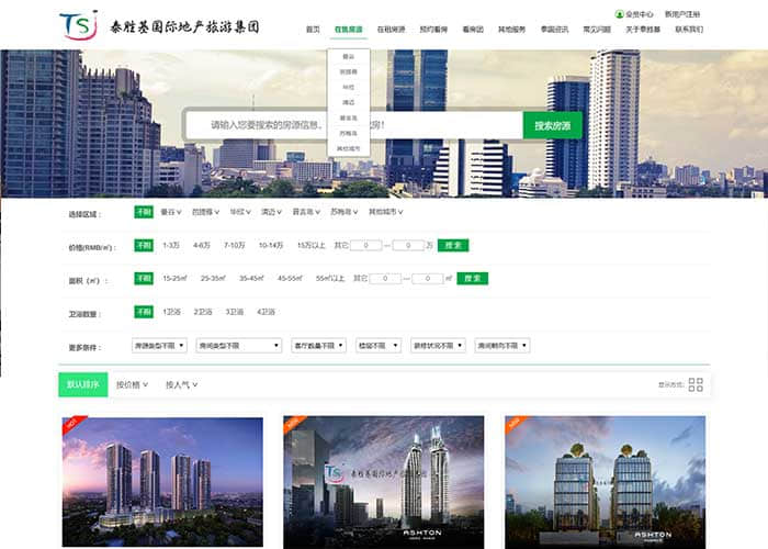 常山免費網站建設