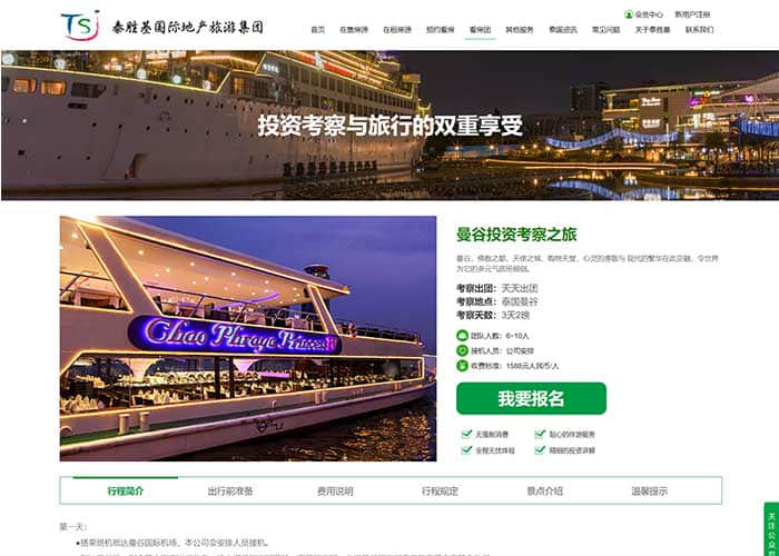 龍游SEO優化外包