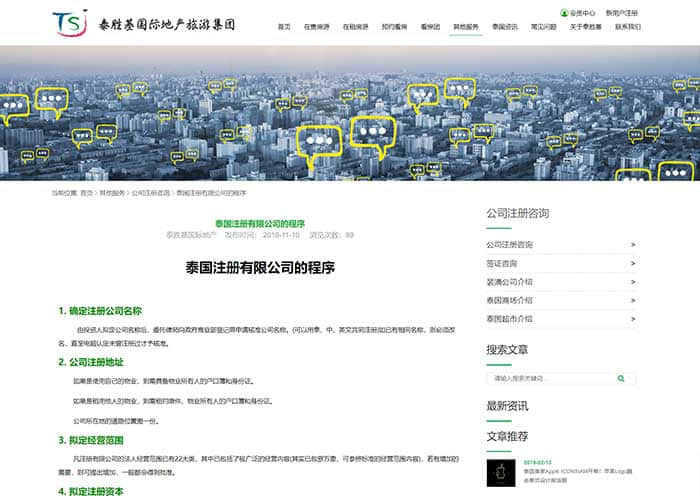 江山百度推廣排名