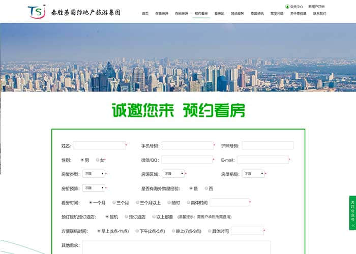 開化官網建設