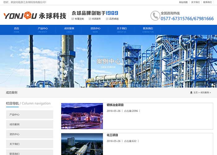 企業(yè)營銷型網(wǎng)站建設(shè)