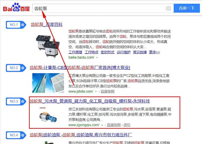 網站seo優化