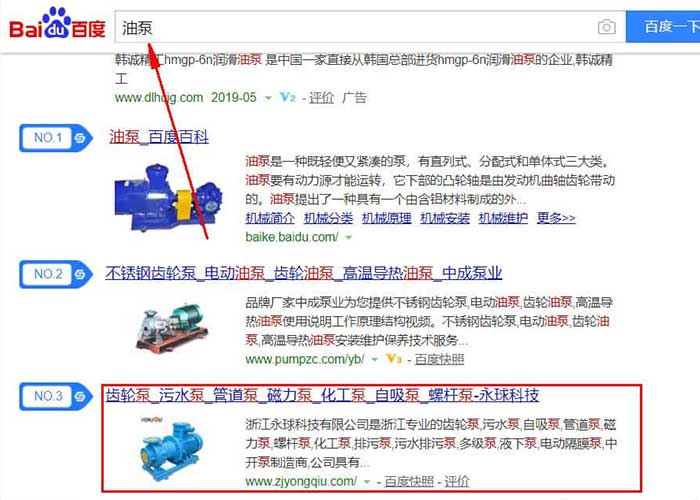 Seo網站關鍵詞排名優化