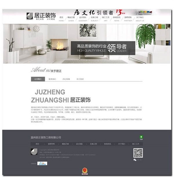 樂清網(wǎng)站推廣