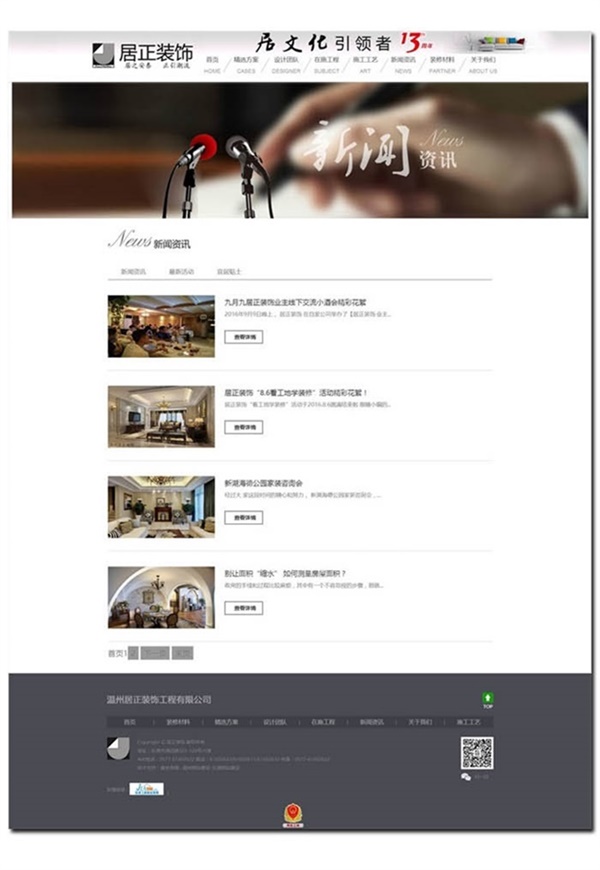 樂清<a href=/youhua/><a href=/youhua/><a href=/youhua/>seo</a></a></a>優(yōu)化