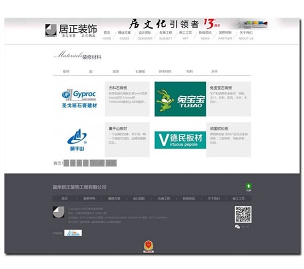樂清優(yōu)化推廣