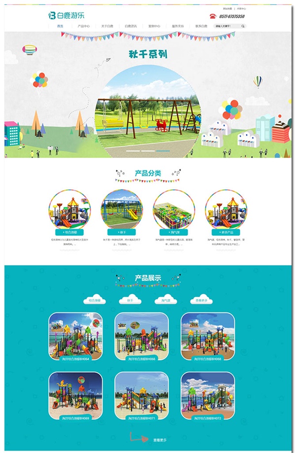 撫州網絡公司
