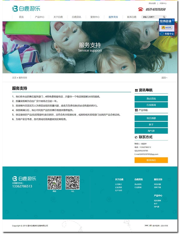 南豐SEO 優化