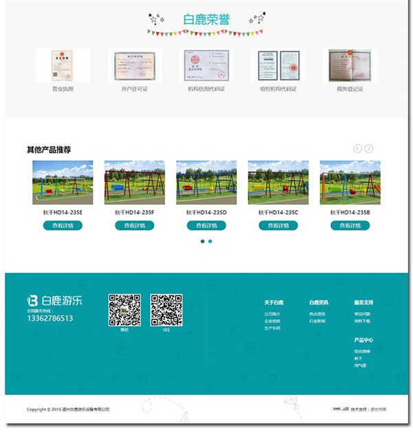 資溪營銷型網站制作