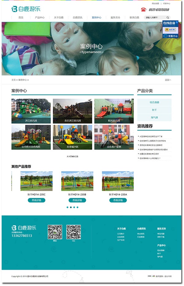 崇仁集團網頁設計