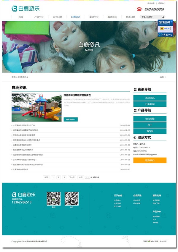 黎川網站推廣