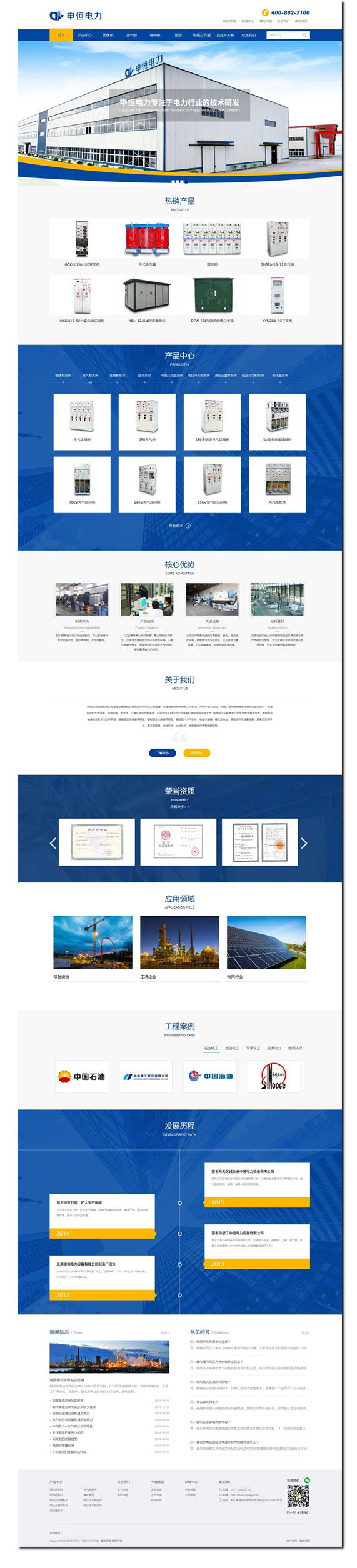 贛州網站建設