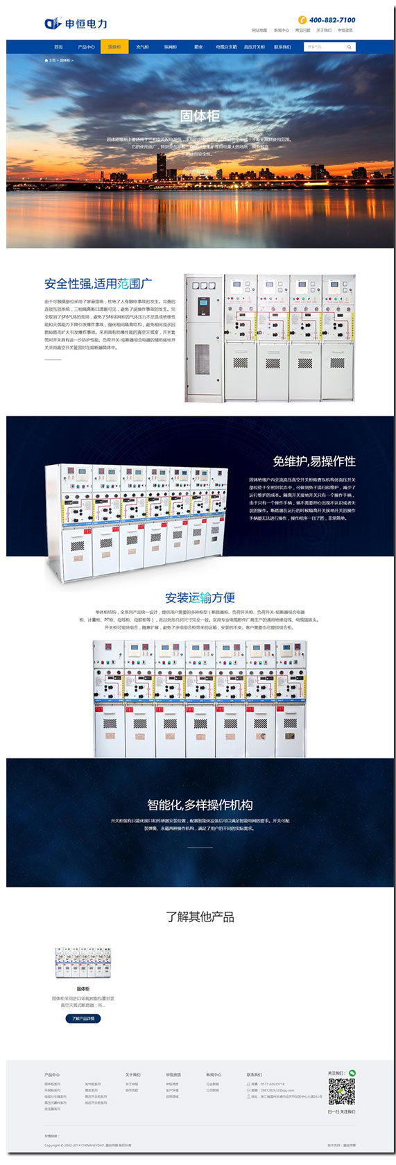 瑞金營銷型 網站制作