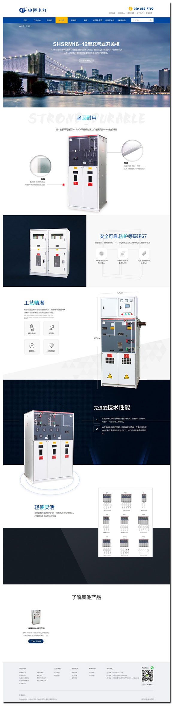 信豐手機網頁設計