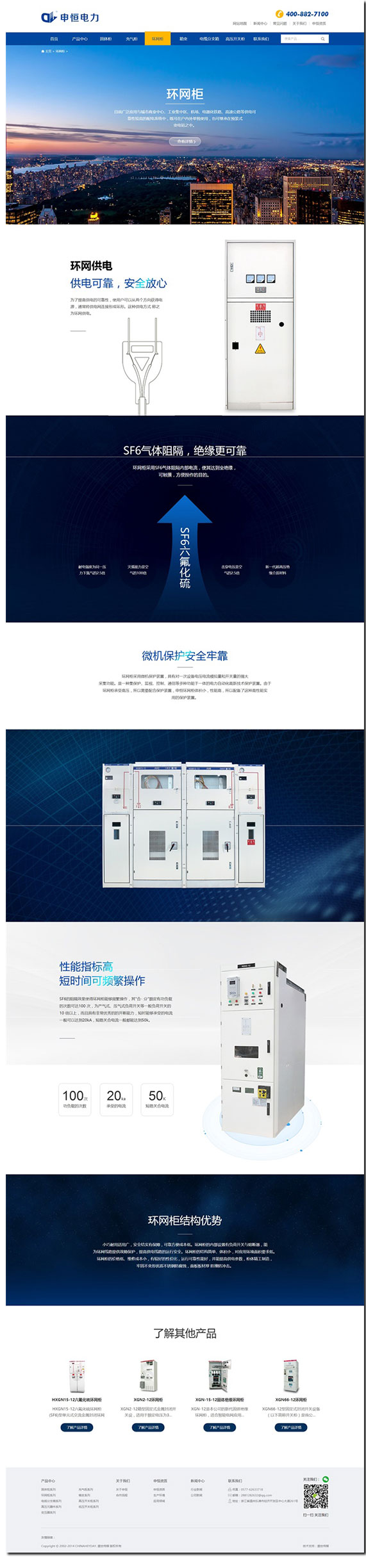 上猶網絡公司