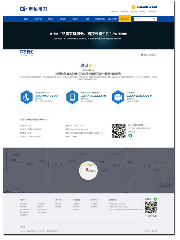 龍南網站建設公司