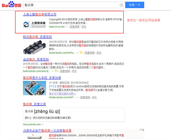 溫州SEO