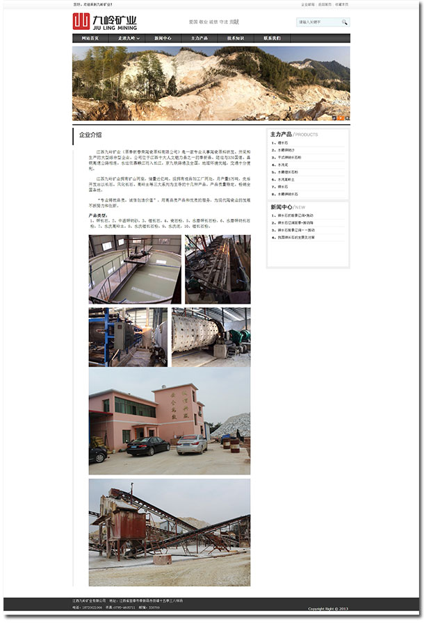 宜春網站建設