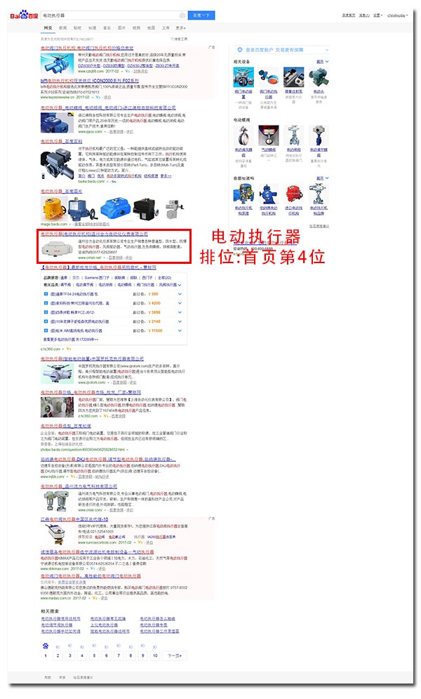 溫州seo優化 溫州seo優化