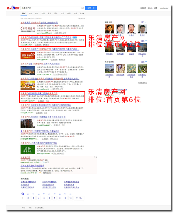 樂清seo優化