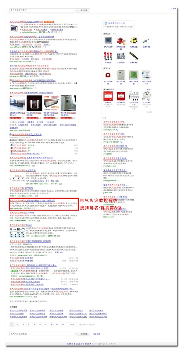 臨海seo優化