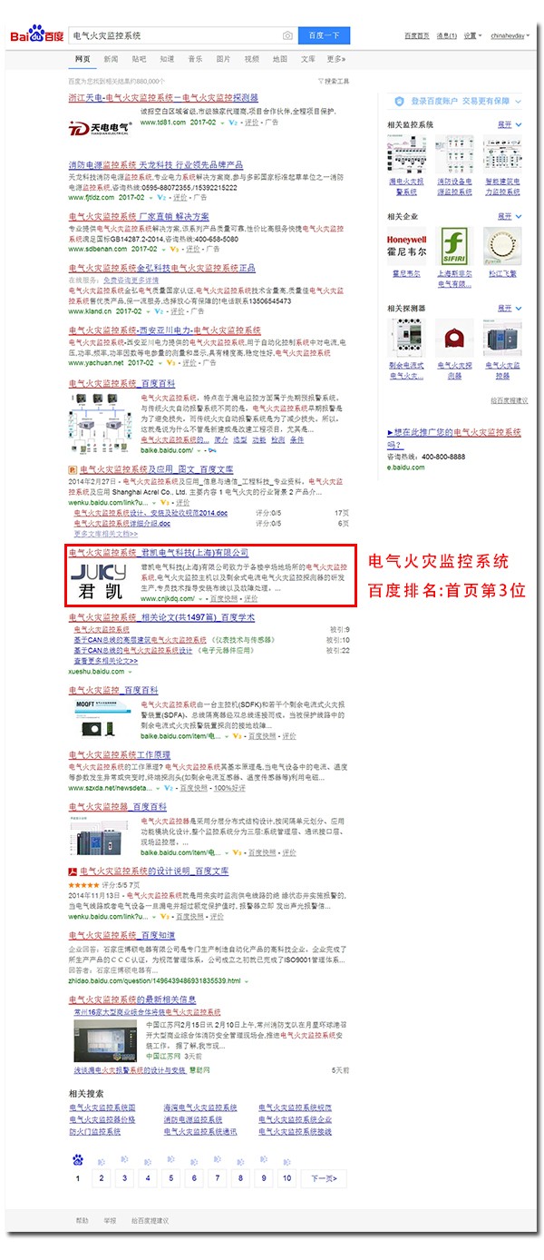 臺州seo