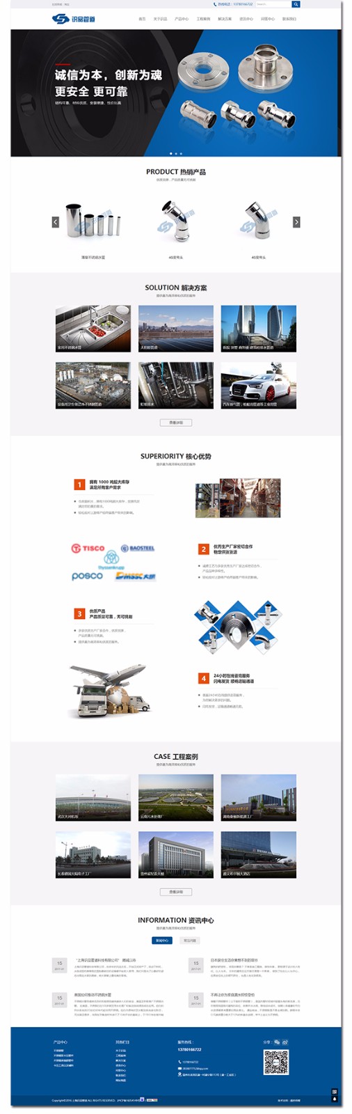 金華網站建設