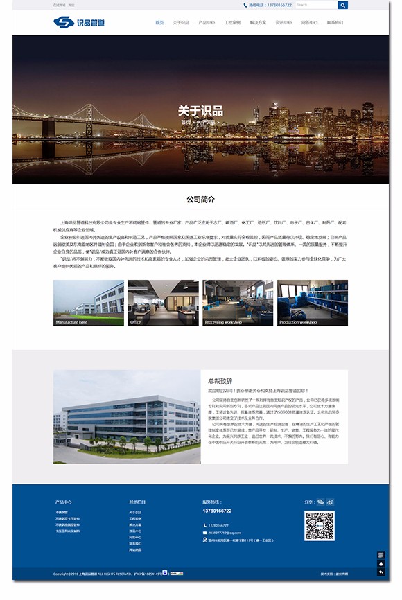 蘭溪網站建設