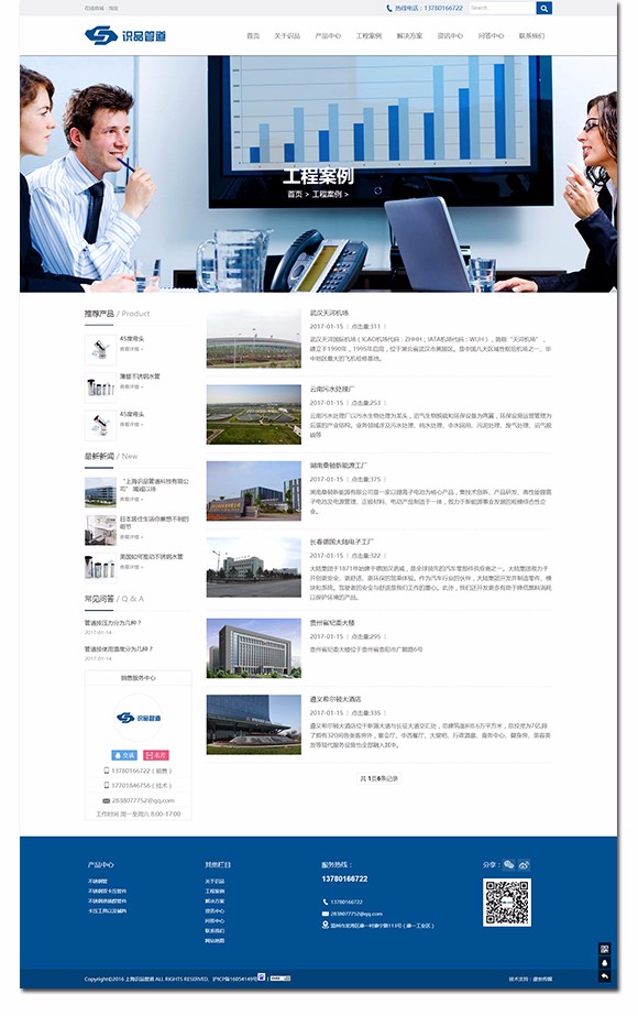 義烏seo優化公司