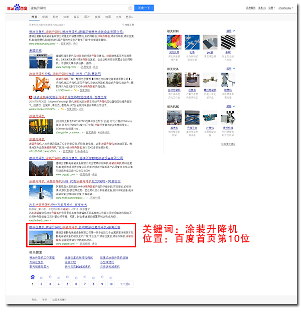 湖州seo優化