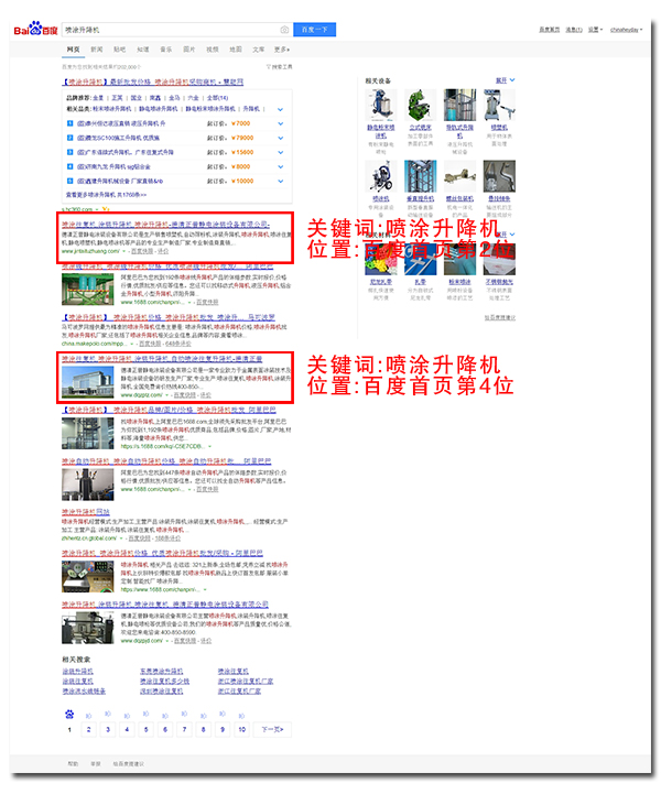 德清seo