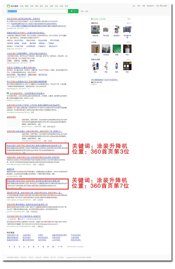 湖州網站改版