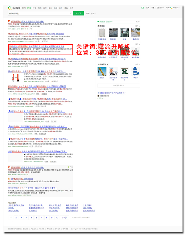 長興seo
